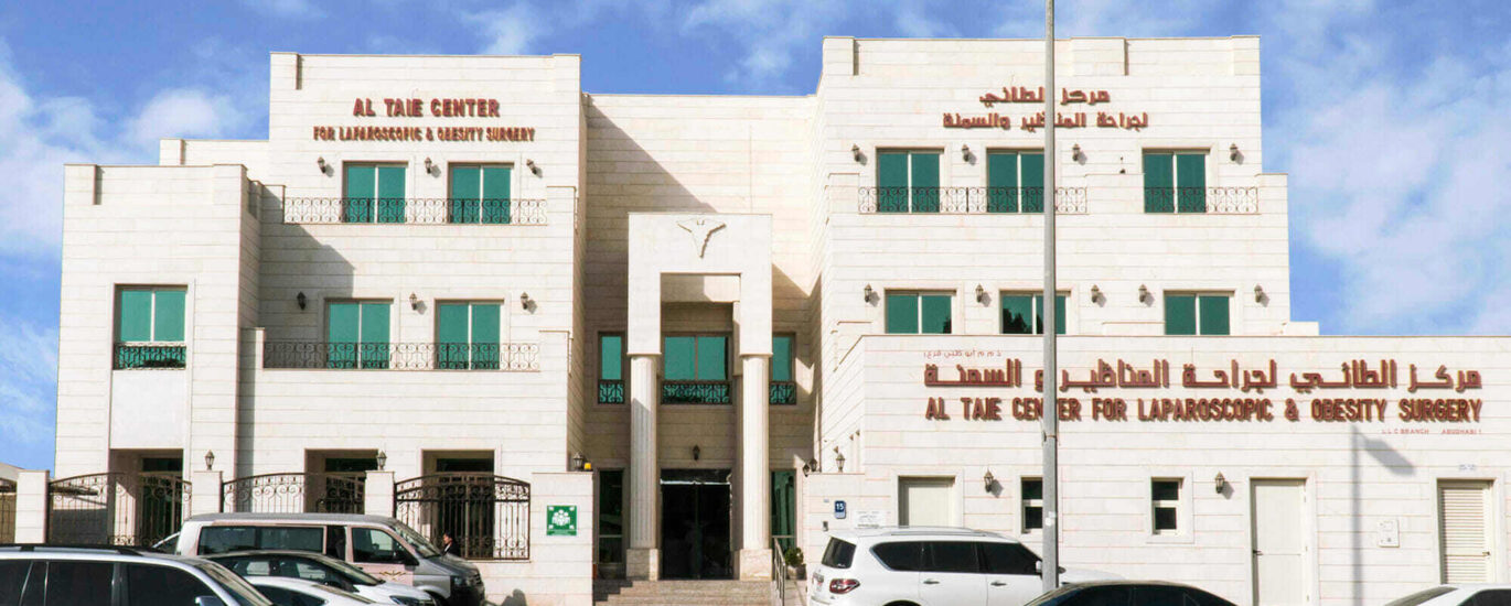 أفضل عيادة جراحة السمنة